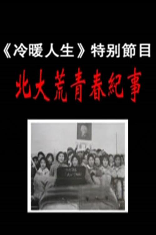 x特遣队2全员集结